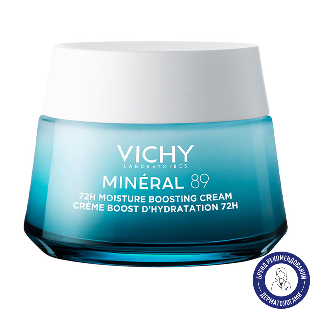 Уцінка! Легкий крем для всіх типів шкіри обличчя Vichy Mineral 89, 72H Moisture Boosting Cream Зволоження 72 години, 50 мл